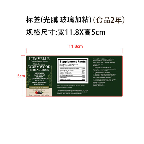 膳食滴剂(入口)标签(圆弧 光膜 玻璃加粘 食品2年)