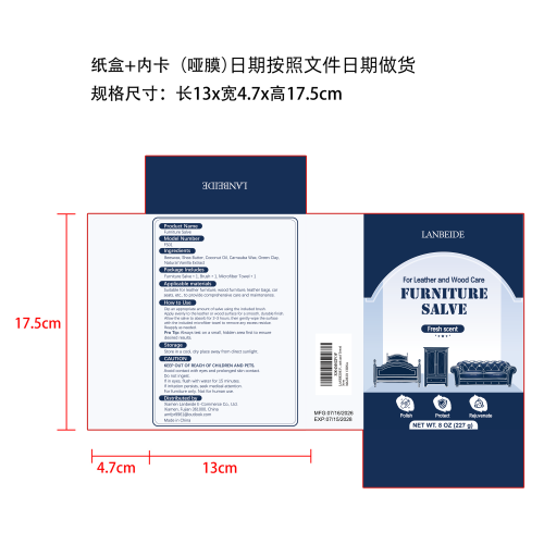 家具保护膏-8oz纸盒(内卡)(哑膜)(按文件指定日期)