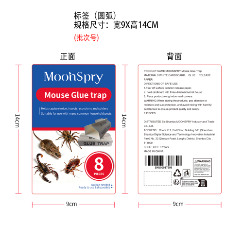 粘鼠板标签