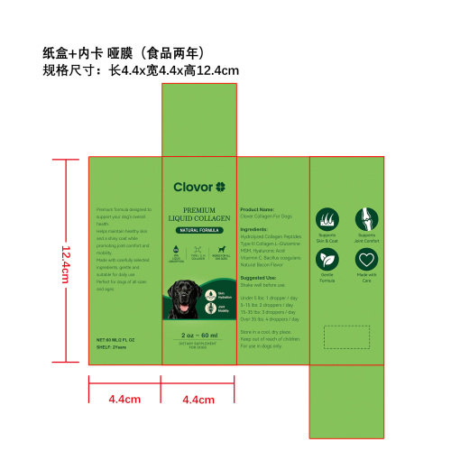 狗狗膳食补充剂纸盒(内卡)(哑膜)(食品两年)