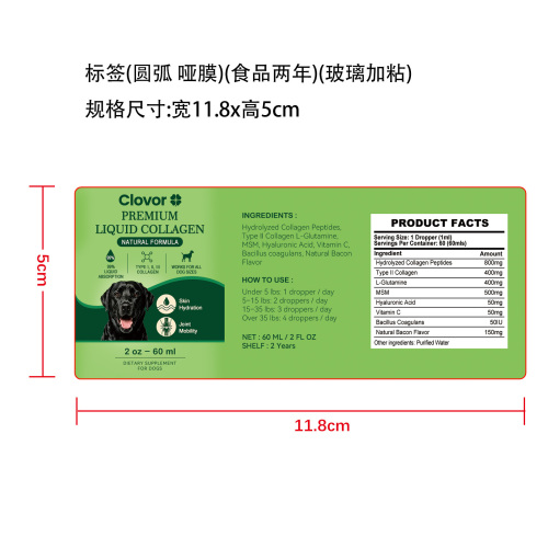 狗狗膳食补充剂标签(圆弧 哑膜)(食品两年)(玻璃加粘)