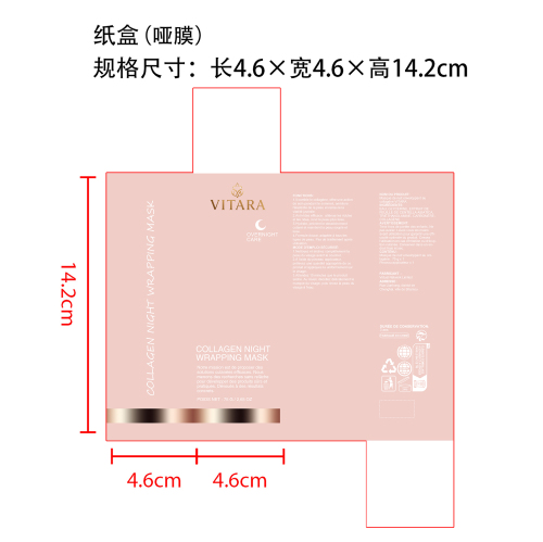 胶原蛋白剥离撕拉面膜纸盒(哑膜)
