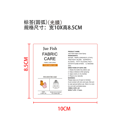 纳米超疏水涂层喷雾标签（圆弧,光膜）