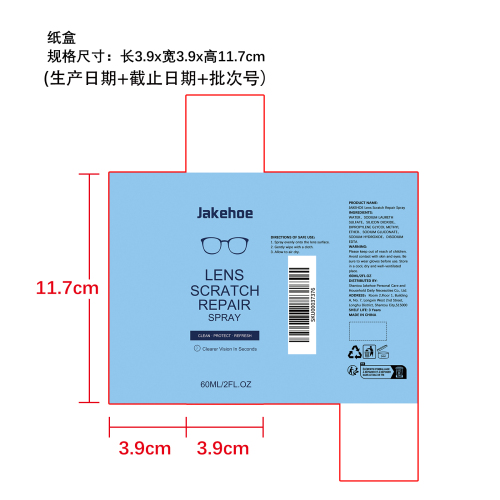 镜片划痕修复喷雾纸盒