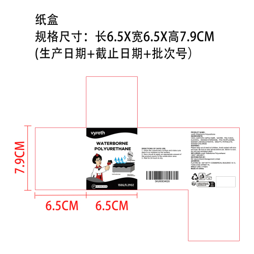 水性屋顶裂缝密封涂料纸盒