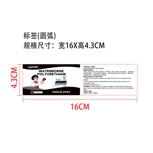 水性屋顶裂缝密封涂料标签（圆弧）