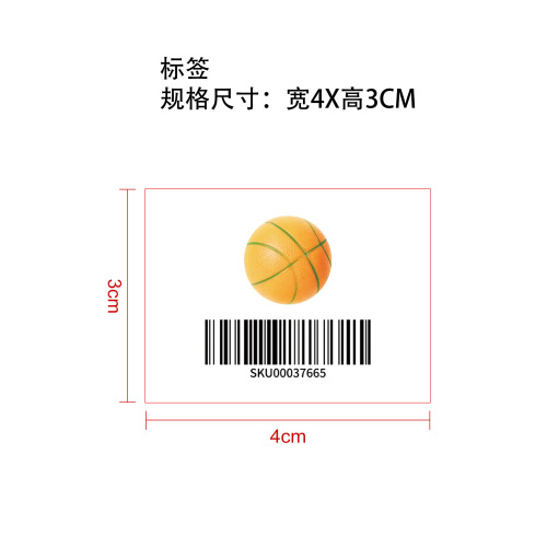 篮球捏捏乐橙色标签
