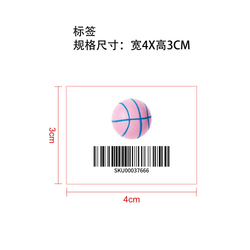 篮球捏捏乐粉色标签