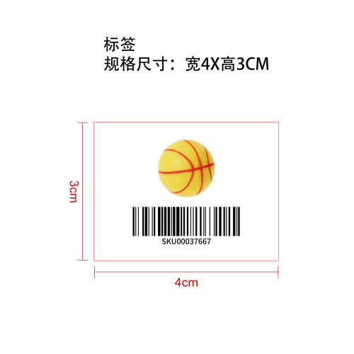 篮球捏捏乐黄色标签