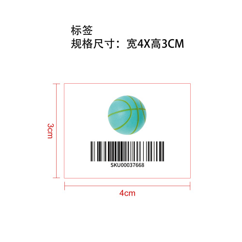 篮球捏捏乐绿色标签