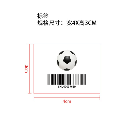 足球捏捏乐白色标签