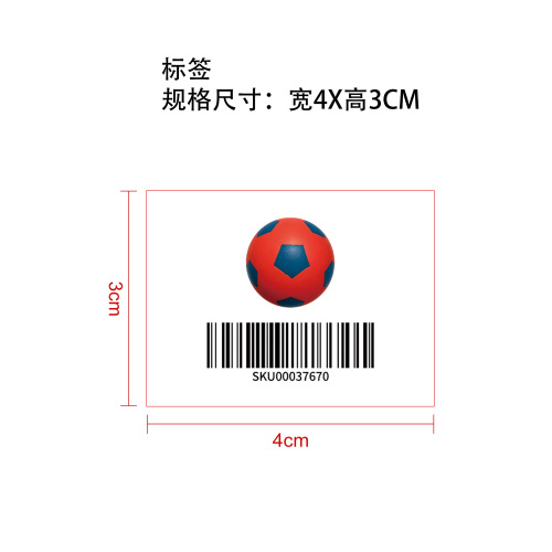 足球捏捏乐红色标签