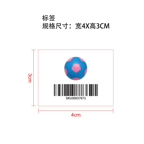 足球捏捏乐蓝色标签