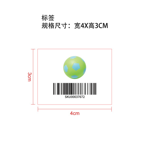 足球捏捏乐青色标签