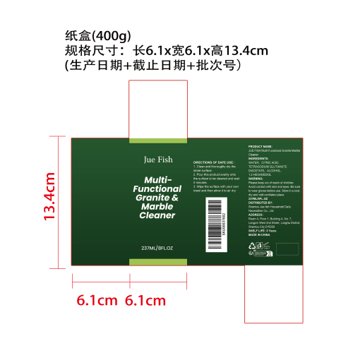 多功能石材清洁剂纸盒（400g）
