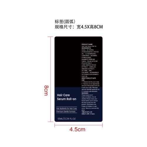 头皮滋养滚珠精华标签