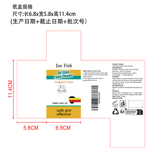 厨房油渍泡沫清洁剂纸盒
