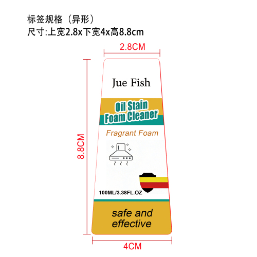 厨房油渍泡沫清洁剂标签（异形）