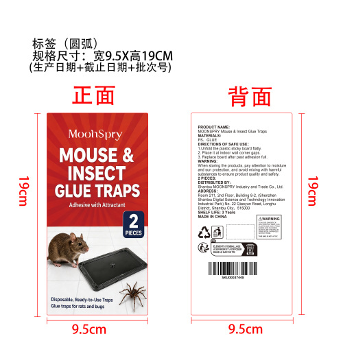 鼠虫粘鼠板标签