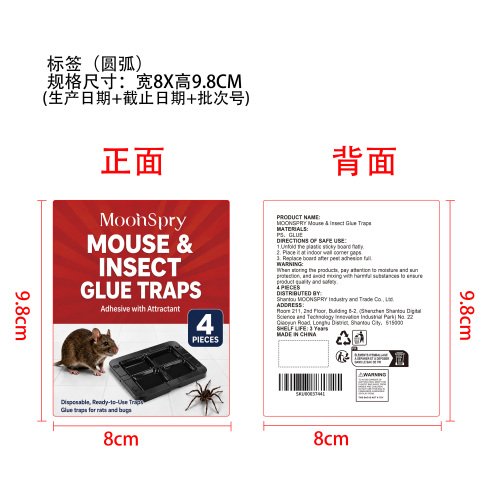鼠虫粘鼠板标签