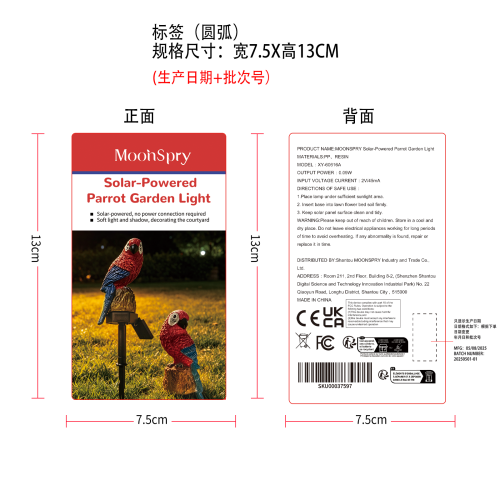 太阳能鹦鹉园艺灯标签