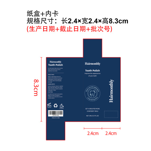 牙齿护理漆纸盒（内卡）