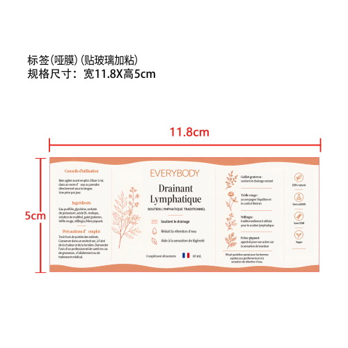 体液平衡支持滴剂(入口)标签(哑膜)(贴玻璃加粘)