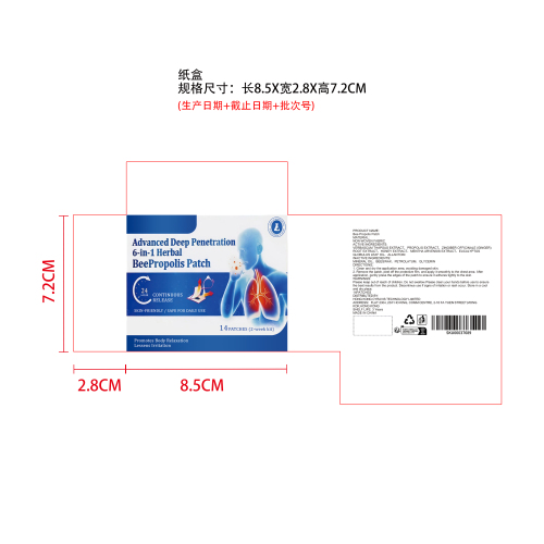 呼吸顺畅护理贴纸盒