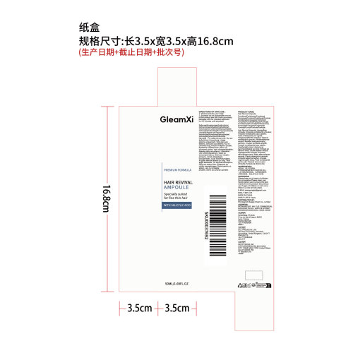 头皮护发精华滚珠纸盒