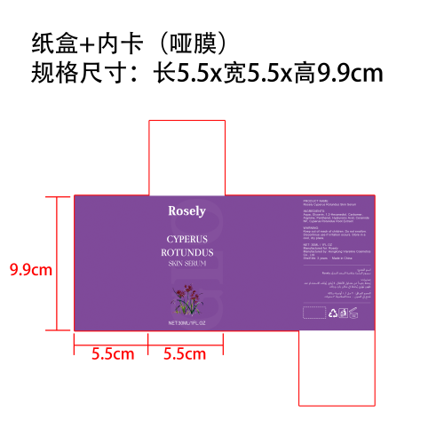 脱发护理精华纸盒(内卡+哑膜)