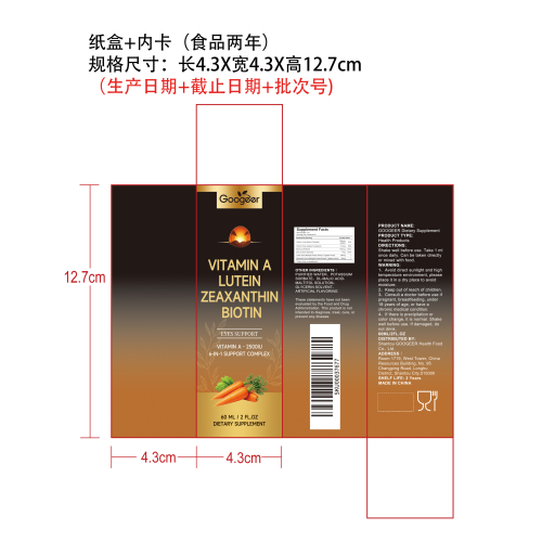 视态舒养复合滴剂（入口）纸盒（内卡 食品2年）