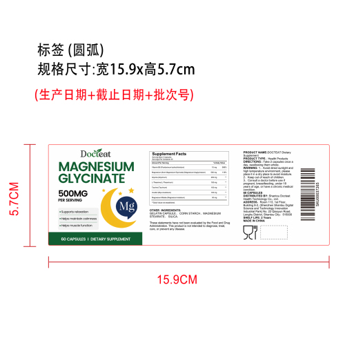 舒压安神营养胶囊（入口）标签（圆弧）（食品两年）