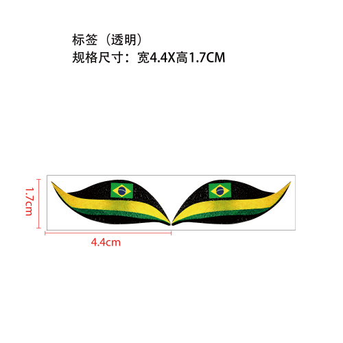 巴西国旗假睫毛（透明）