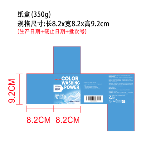 彩色衣物清洁粉纸盒（350g）