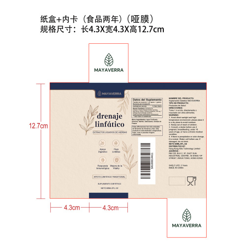 淋巴健康支持滴剂纸盒(内卡+哑膜)(食品两年)