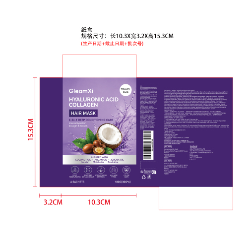 玻尿酸胶原蛋白护发膜纸盒