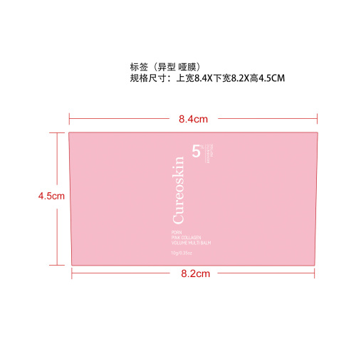 粉色保湿多效润肤棒标签（异形）