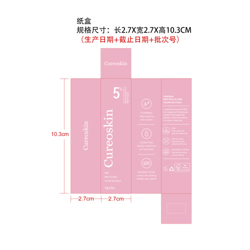 粉色保湿多效润肤棒纸盒