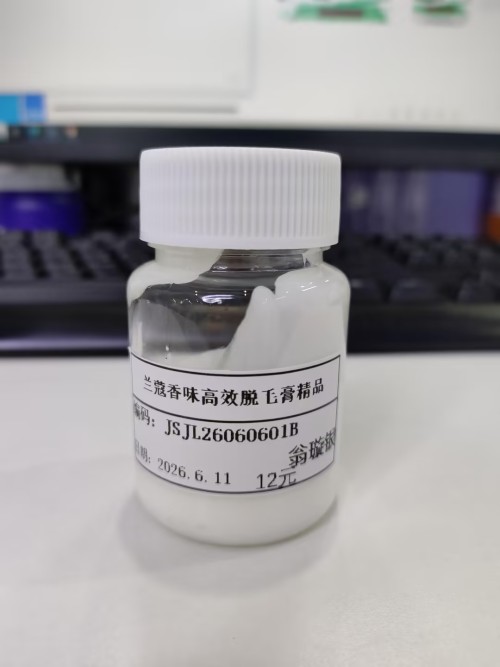化妆品-白色兰蔻味高效脱毛膏精品（JSJL26060601B）