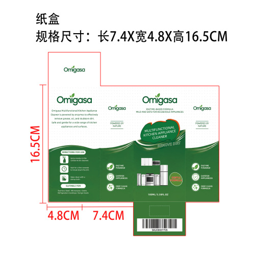 厨房电器清洁剂纸盒