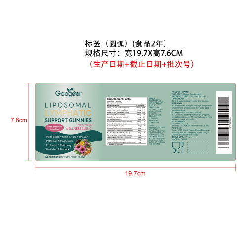 脂衡舒循复合软糖（入口）标签（圆弧 食品2年）（仅限返工使用）