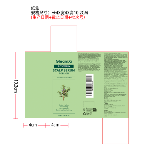 头皮精华液纸盒