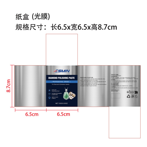 不锈钢清洁膏纸盒(光膜)