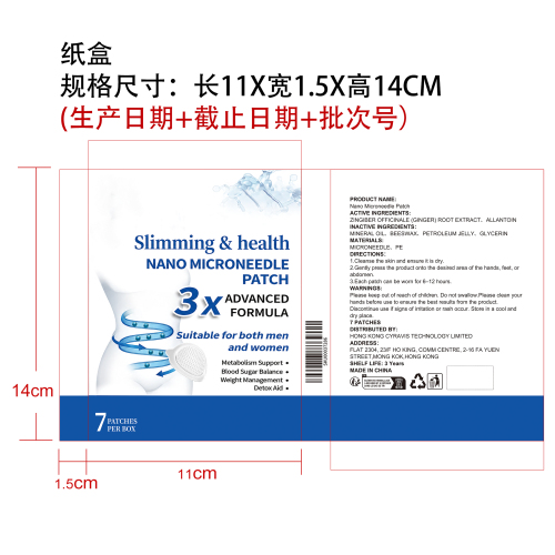 体态护理微针贴纸盒