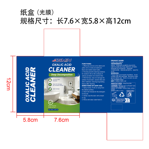 草酸清洁剂纸盒(光膜)