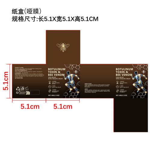 蜂毒关节修护霜纸盒(哑膜)