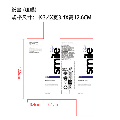 紫色牙膏纸盒(哑膜)