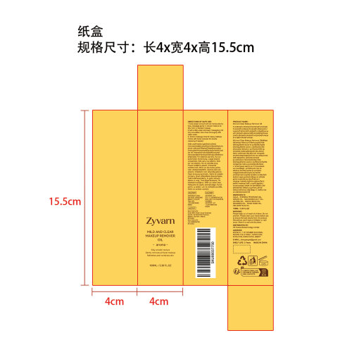温和清透卸妆油纸盒
