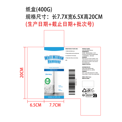 霉菌清洁喷雾纸盒（400g）