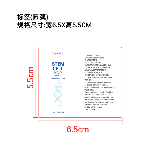 头皮滋养滚珠精华标签
